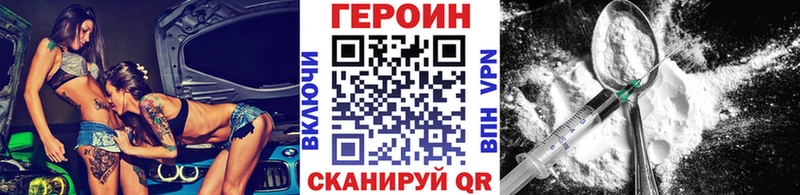ГЕРОИН герыч  Купить где  Макарьев 