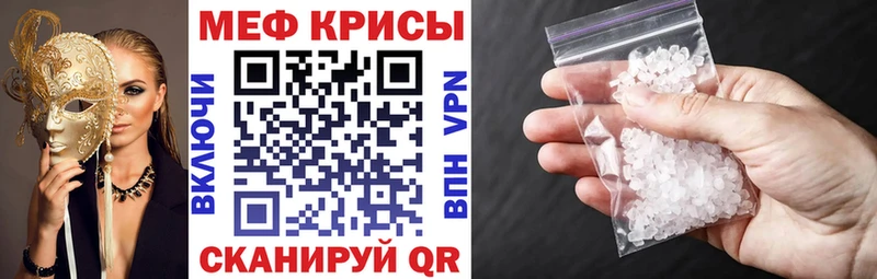 Купить где  Макарьев  МЯУ-МЯУ кристаллы 