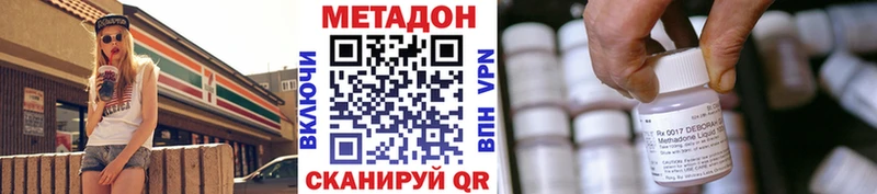 Метадон methadone  Купить закладки  Макарьев 