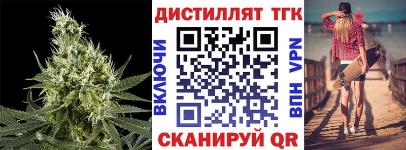 Купить где  Макарьев  Дистиллят ТГК THC oil 